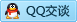 QQ在线咨询610099862